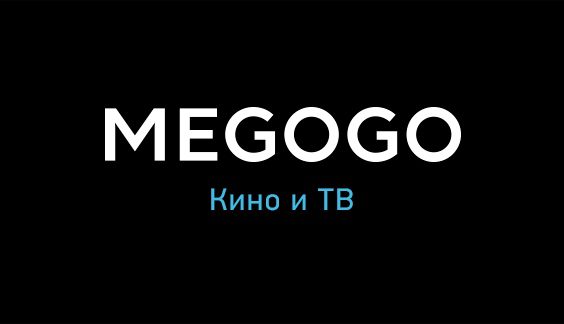 Сертификат на подписку Megogo