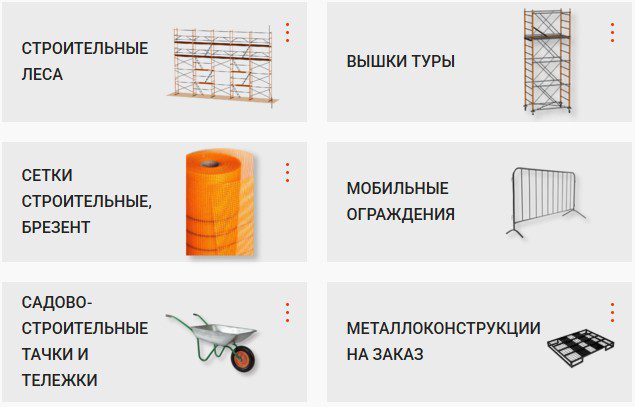Надежные строительные подмости в Москве — качество, проверенное временем 1 6
