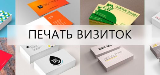 печать визиток