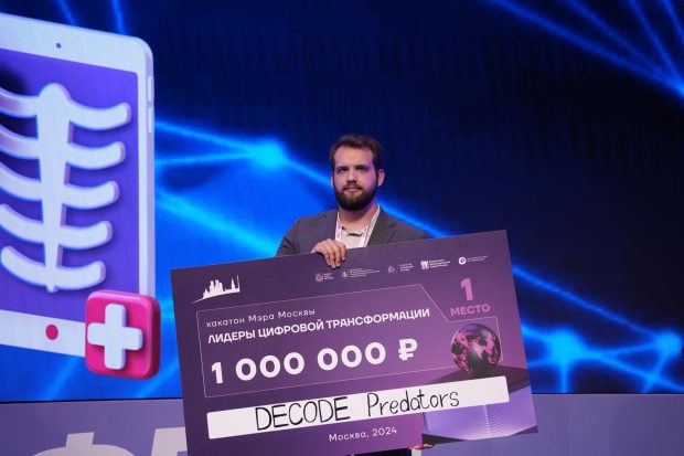 Сергей Собянин подвел итоги конкурса «Лидеры цифровой трансформации» 6 154a71170701d00ac9eeb6874b0e40ac