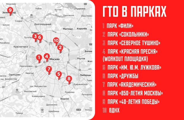 Сергей Собянин назвал главные спортивные проекты Москвы этого лета 16 40d8f6420098bdf01de235b8e7680093