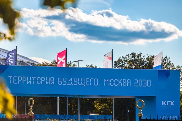 Выставки, экскурсии и мастер-классы: как прошел форум-фестиваль «Москва 2030» на площадках комплекса городского хозяйства 20 312acc2dbfd2dd5cf3e88c13f03c9295