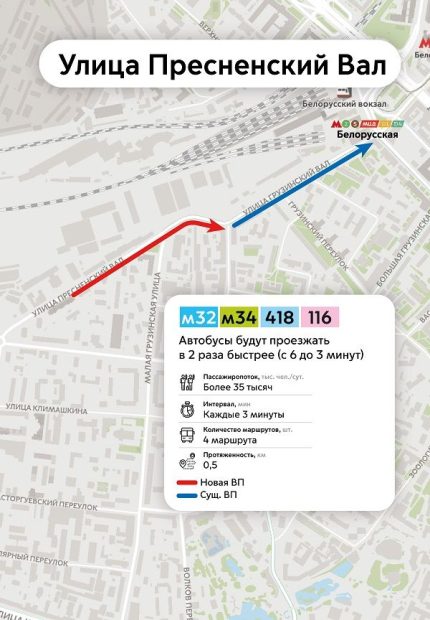 Почти 13,5 километра выделенных полос появится в четырех округах Москвы 3 fa987feea163f1c9d74c09d469dac316