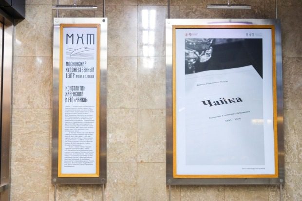 В метро открылась выставка, посвященная легендарной чеховской пьесе «Чайка» 7 c36b180feac917104f3873c92910f9d2