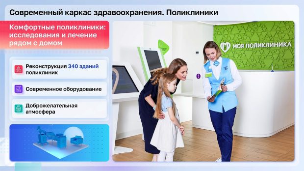 Сергей Собянин представил депутатам МГД проект развития Москвы 13 11738682458964bad37f4026073db29c