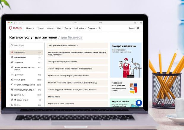 Узнать успеваемость ребенка и записаться к врачу: как приложение «Госуслуги Москвы» помогает жителям столицы 3 7b0679eaec43644ad761cc75f4cd7eda