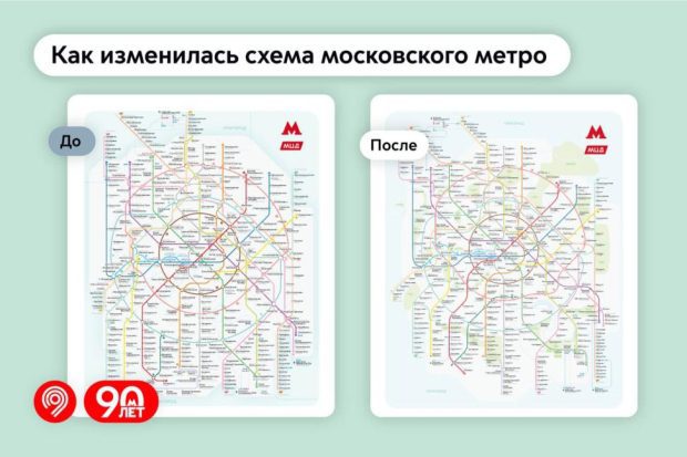 Схема метро Москвы в обновленном дизайне появилась на станциях 1 f72dbb26616bb587954e622b8823e65f