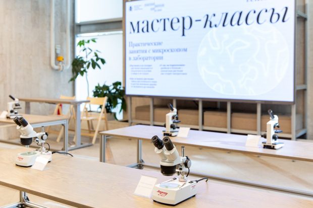 В «Биокластере» пройдут интерактивные занятия для людей с особенностями здоровья 2 a8f484be3f6ed4ed0ffce8c03814f51b