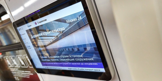 В метрополитен запустили 79-й инновационный поезд «Москва» 6 7ae3c670c8d9abdd8370ef3785c67846