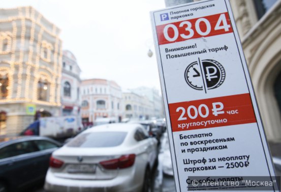 Напоминаем, что с сегодняшнего дня парковка в центре столицы стоит 200 рублей в час.