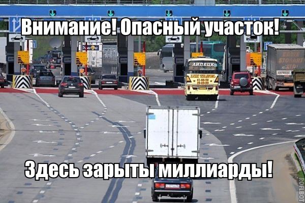 Длина новой платной дороги на востоке Москвы составит 11 км