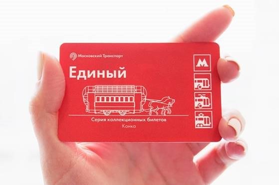 Метрополитен выпустил классные билеты со старыми трамваями Метрополитен выпустил классные билеты со старыми трамваями