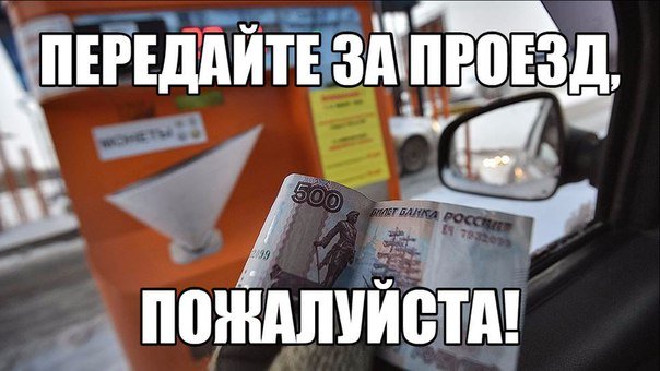 Платный въезд в города могут ввести в следующем году