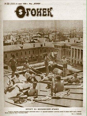 Отдых по-московски