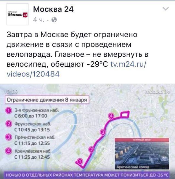 Мэрия отказалась отменять завтрашний велопарад из-за 30-градусных морозов. Мэрия отказалась отменять завтрашний велопарад из-за 30-градусных морозов.